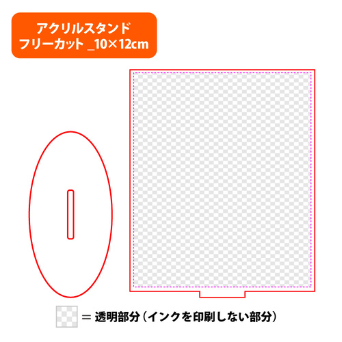 クリア(透明)