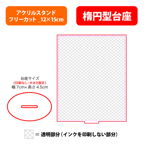 【台座】楕円型