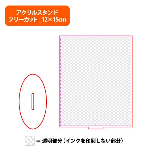 クリア(透明)