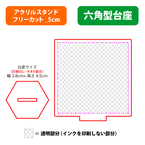 【台座】六角型