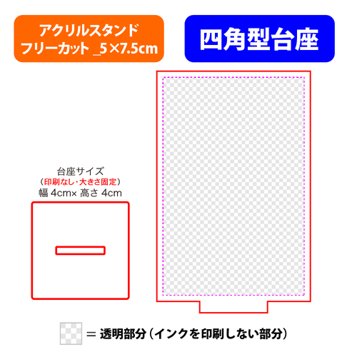 【台座】四角型