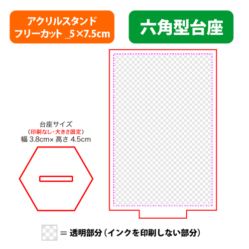 【台座】六角型