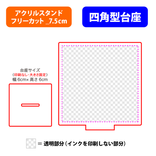 【台座】四角型