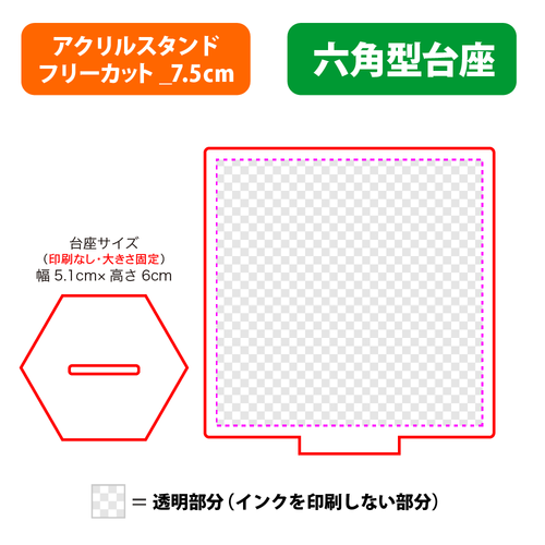 【台座】六角型