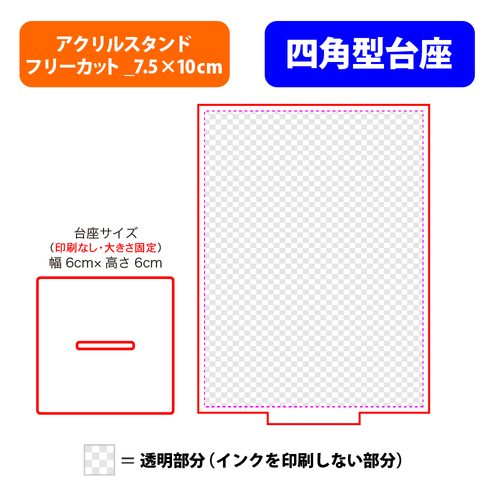 【台座】四角型