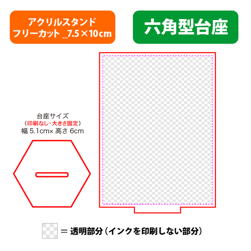 【台座】六角型
