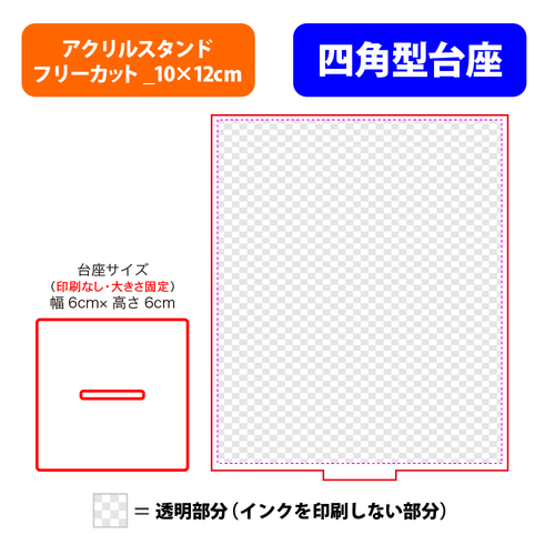 【台座】四角型