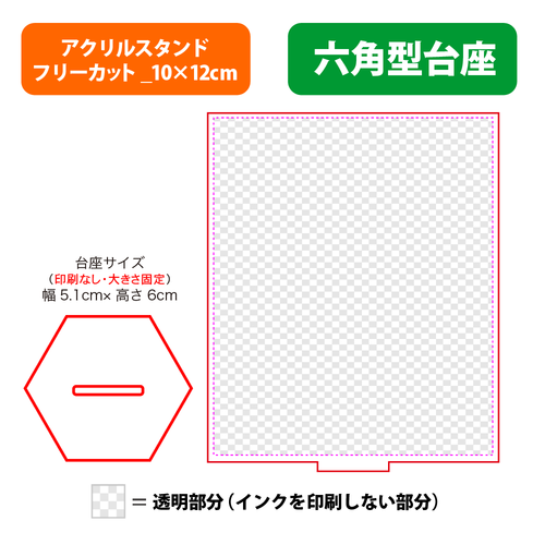 【台座】六角型