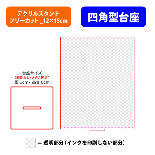 【台座】四角型