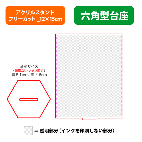 【台座】六角型