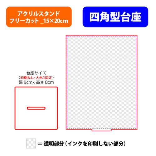 【台座】四角型