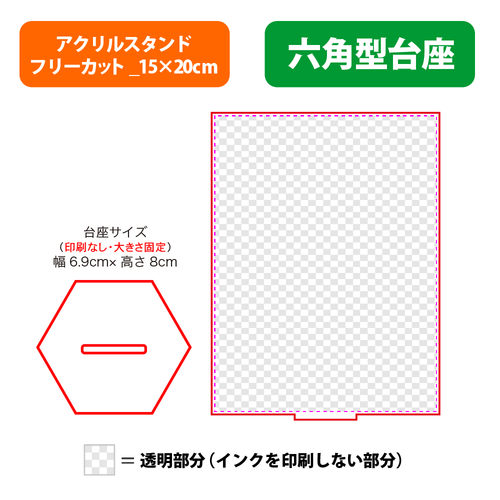 【台座】六角型