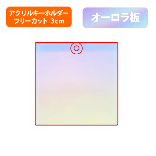 ボールチェーン（ブルー）