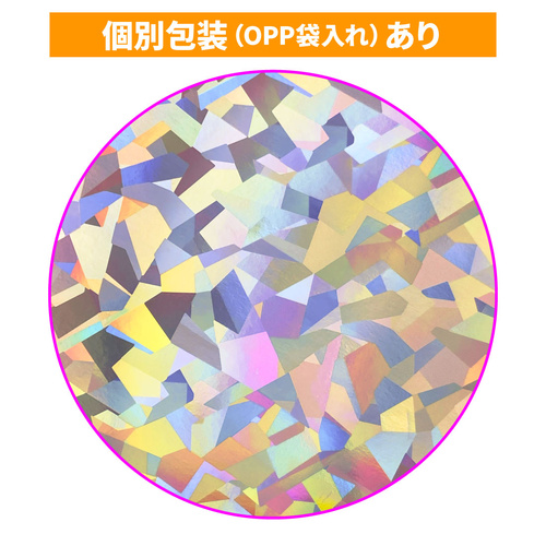 クリスタル（個包装+13円）