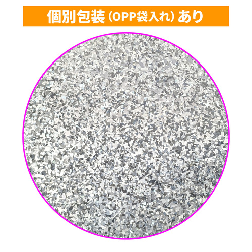 グリッター（個包装+13円）