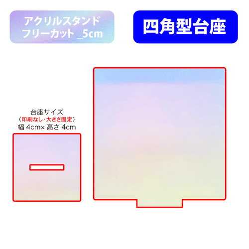 【台座】四角型