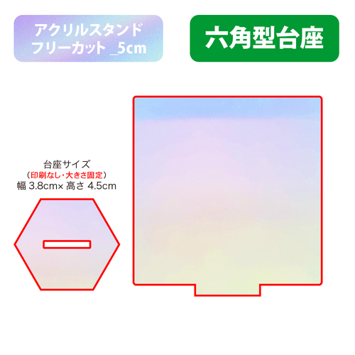 【台座】六角型