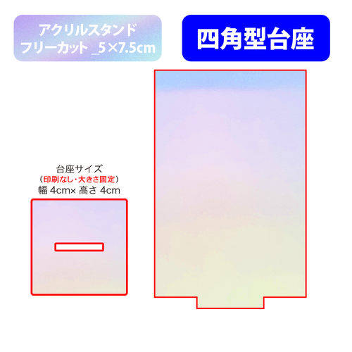 【台座】四角型