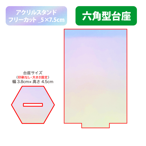 【台座】六角型