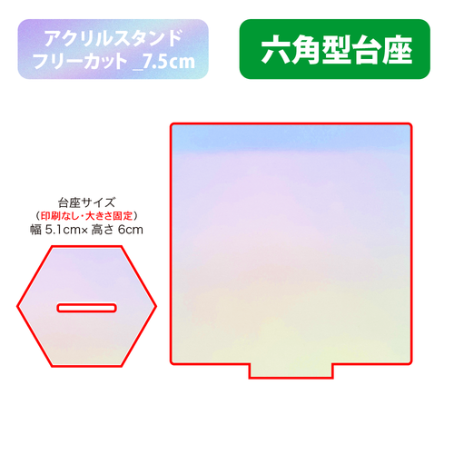 【台座】六角型