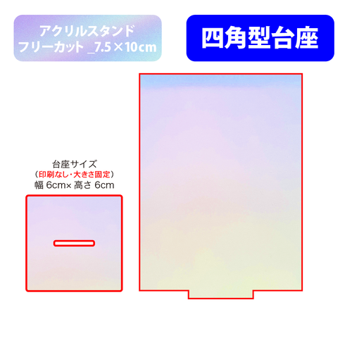 【台座】四角型