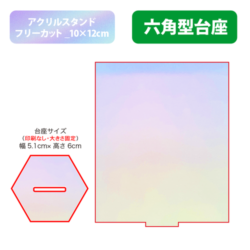 【台座】六角型