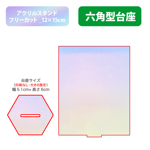 【台座】六角型