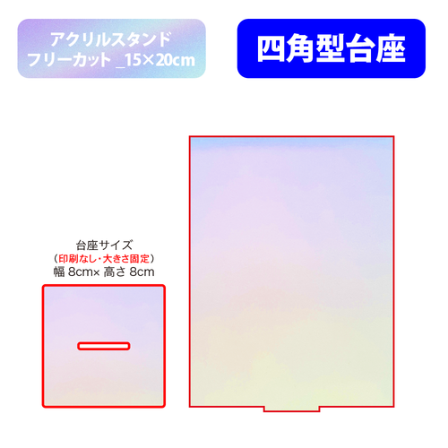 【台座】四角型