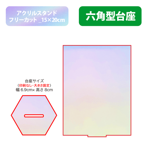 【台座】六角型