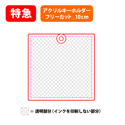 ボールチェーン（レッド）