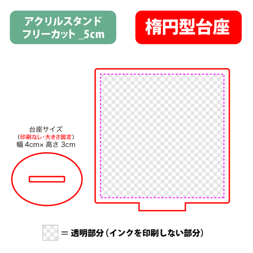 【台座】楕円型