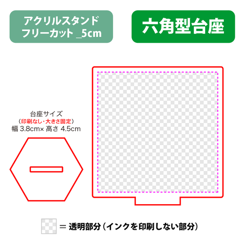 【台座】六角型