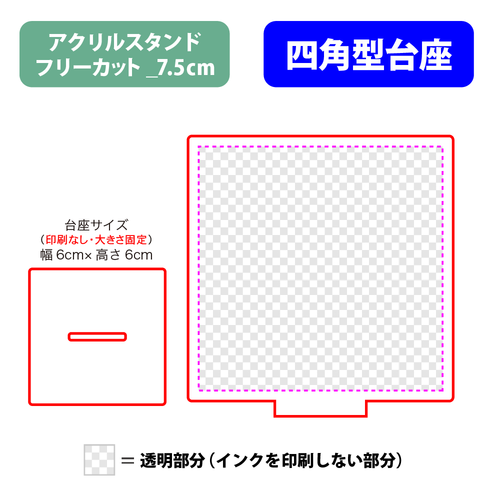 【台座】四角型