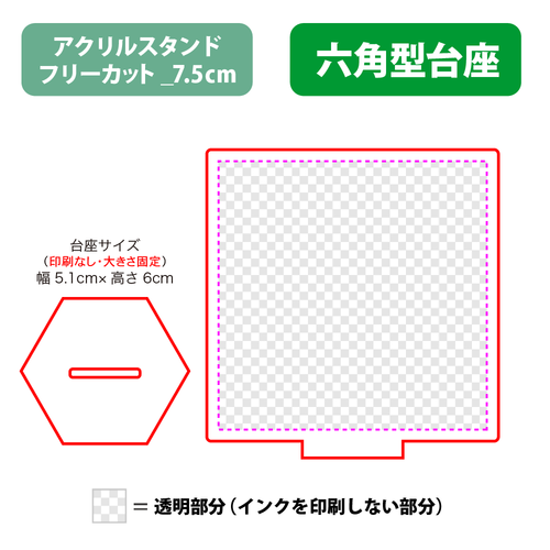 【台座】六角型
