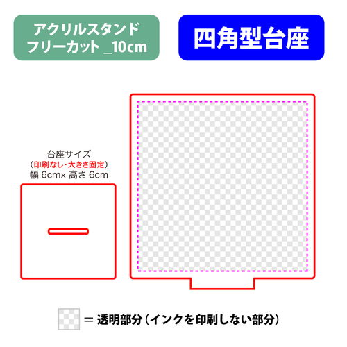 【台座】四角型