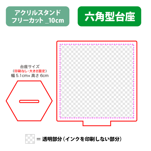 【台座】六角型