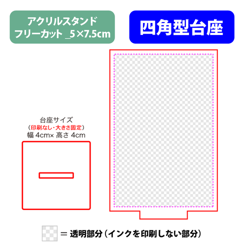 【台座】四角型