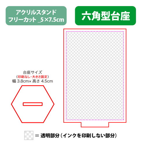 【台座】六角型