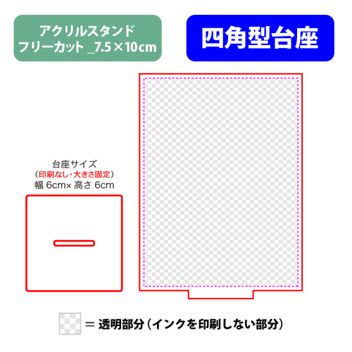 【台座】四角型