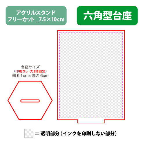 【台座】六角型