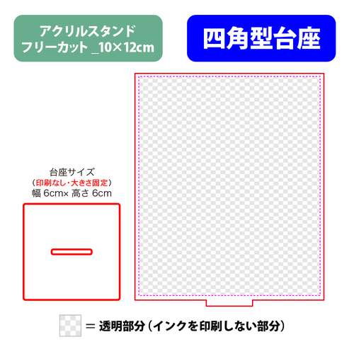【台座】四角型