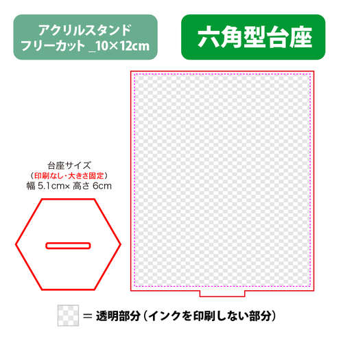 【台座】六角型