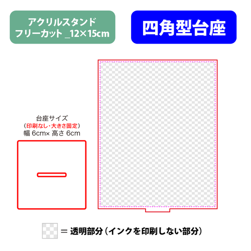 【台座】四角型