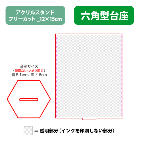 【台座】六角型