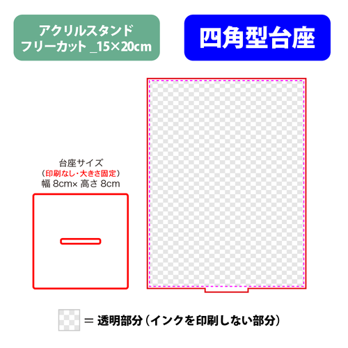 【台座】四角型