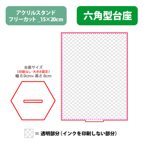 【台座】六角型