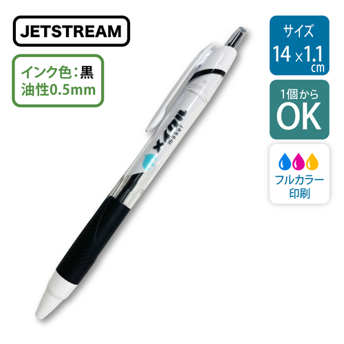 【1本から】ジェットストリームボールペン｜ブランド：uni｜名入れ｜ノベルティ｜UV印刷 | [9398]