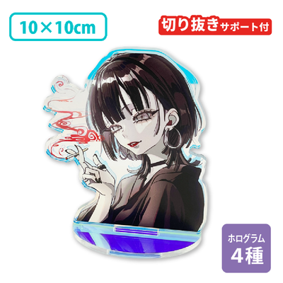 【ホログラム】フリーカットアクリルスタンド（切り抜きサポート付）【10×10cm】[13665]
