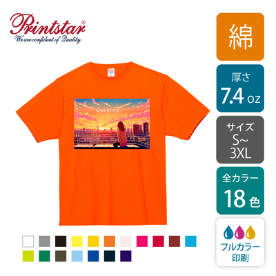 【綿 7.4oz】スーパーヘビーTシャツ ｜00148-HVT｜printstar[607]
