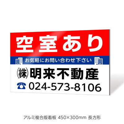 1枚から】アルミ複合板看板 450×300mm [1946] | オリジナルグッズ制作